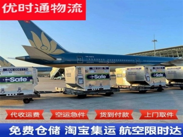 市中到太原空运加急专线